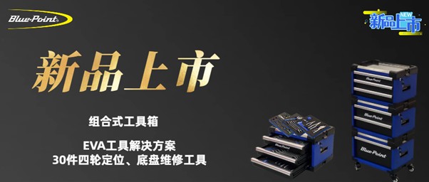倒计时15天｜蓝点这套新品组合，GT Show见！