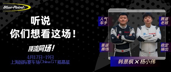 韩景枫出战，顶流同场 | 想要票，就喊出来！