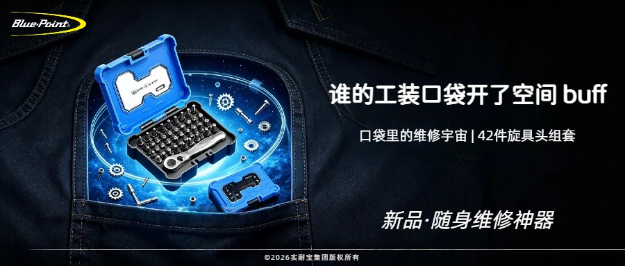 汽修人童年圆梦｜现实版空间口袋找到啦！